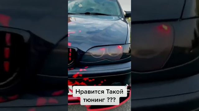 Как вам такой тюнинг БМВ???