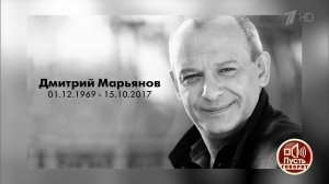 Умер или убили? Что скрывают близкие Дмитрия Марьянова. Пусть говорят. Выпуск от 24.10.2017