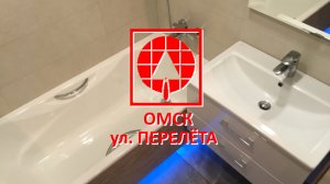 Ремонт ванной под ключ в Омске ул. Перелёта32