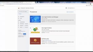 Как изменить отпечаток системы в браузере