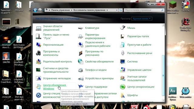 Как убрать авто обновления Windows 7 смотреть онлайн