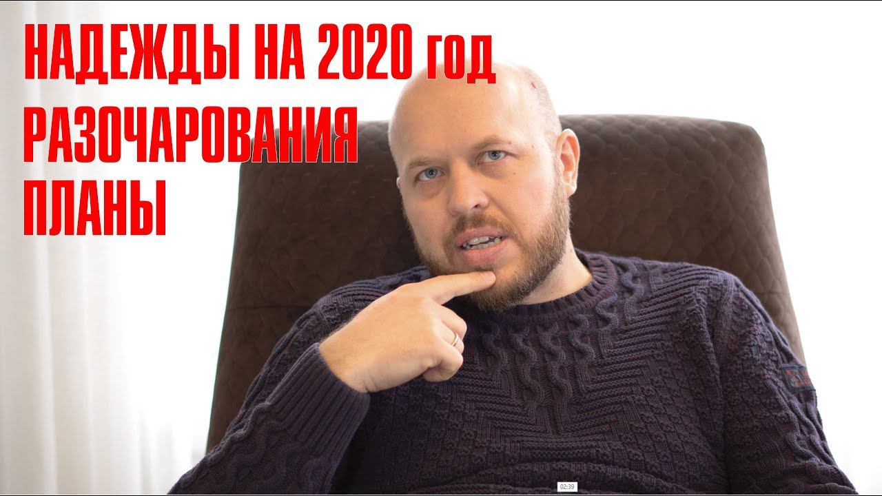 Дом в Анапе. Итоги с директором. Планы и разочарования.