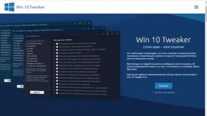 Оптимизация Windows в несколько кликов