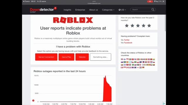 РОБЛОКС НЕ РАБОТАЕТ 20.07.23 смотреть онлайн