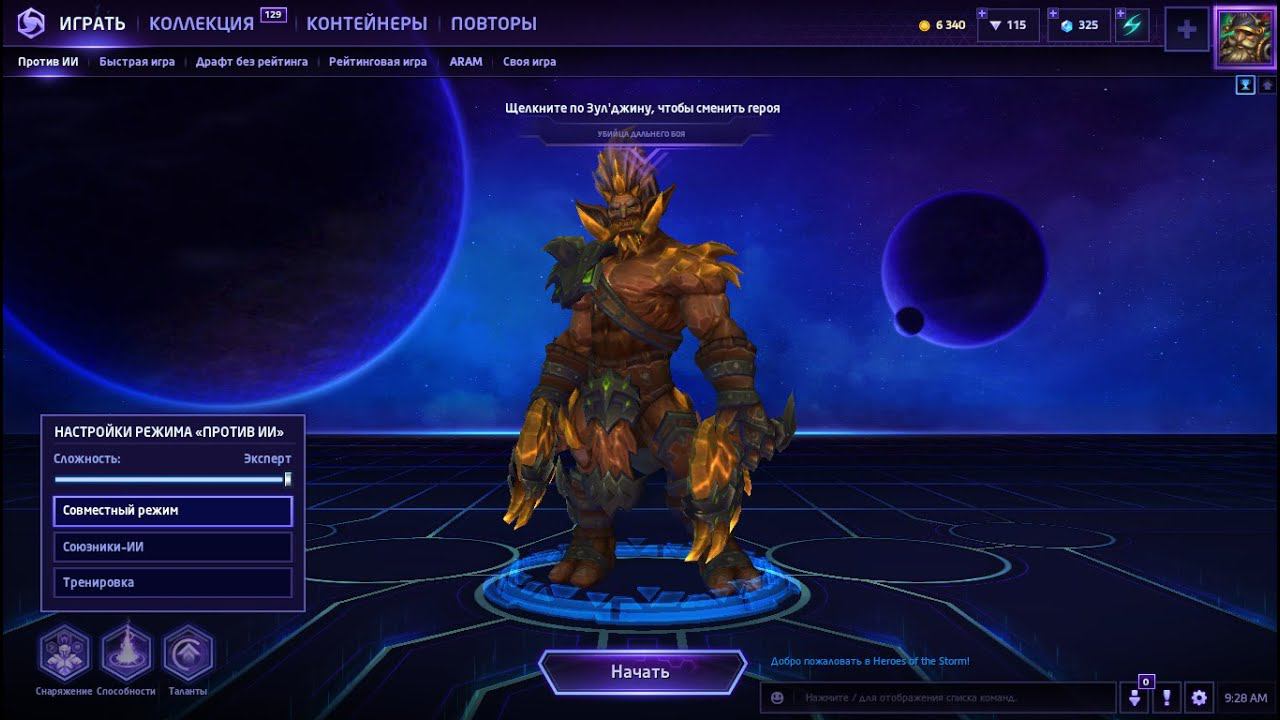Heroes Of The Storm билд зул'джин смотреть онлайн
