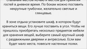 Как обставить комнату в общежитии
