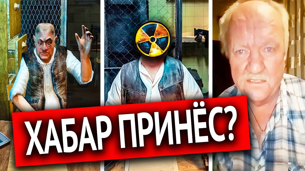 тень чернобыля лучшее | хабар принёс?  | часть 1