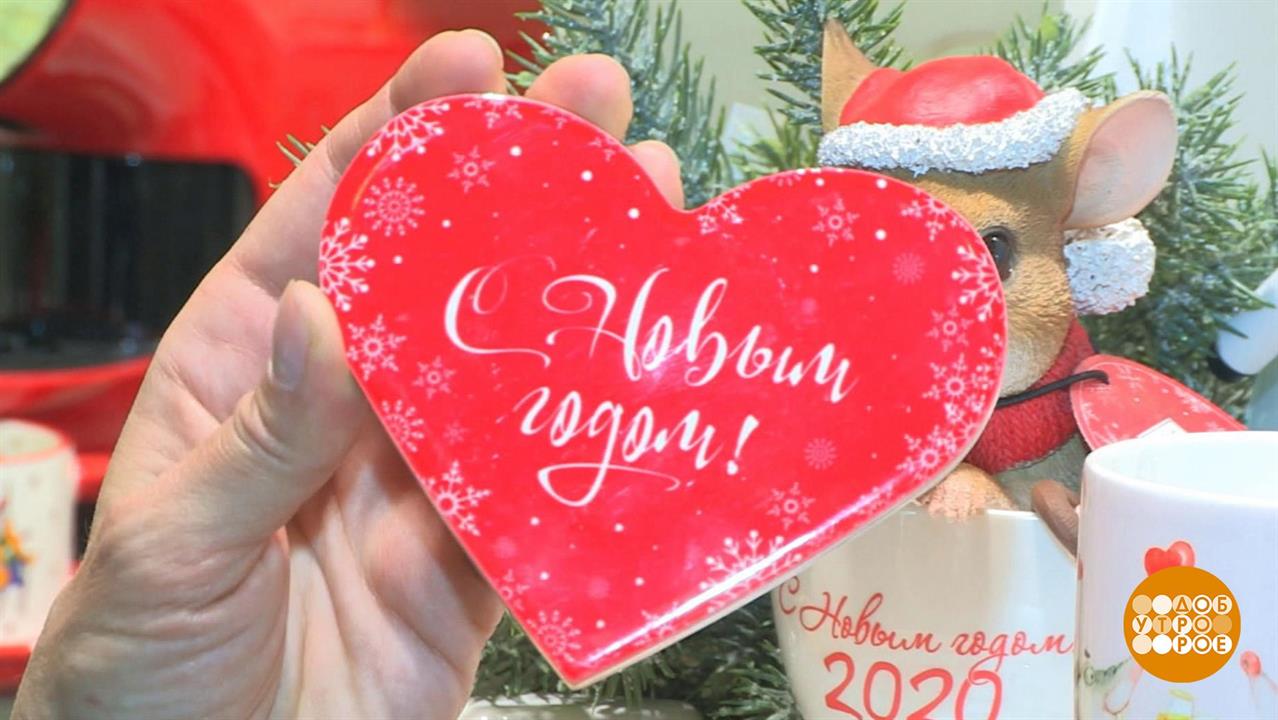 Топ-10 подарков за 300 рублей. Доброе утро. Фрагмент выпуска от 17.12.2019