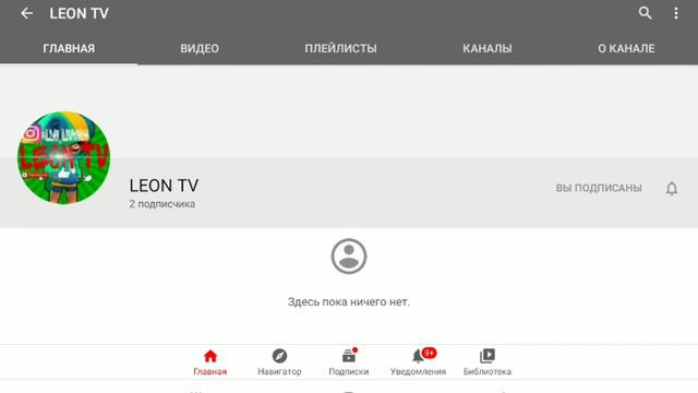 МОЙ НОВЫЙ ИГРОВОЙ КАНАЛ LEON TV смотреть онлайн