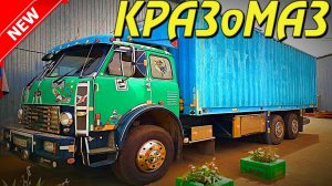 Мужик собрал Невероятный КРАЗоМАЗ переделал старый советский грузовик КРАЗ-250 и МАЗ-500