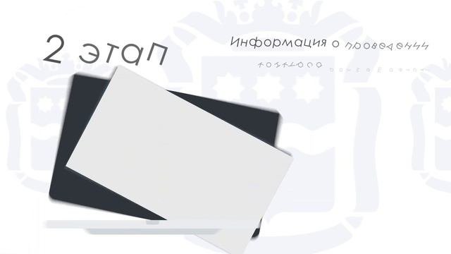 Условия и порядок поступления на государственную службу