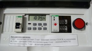 Автоматическая система подачи школьных звонков