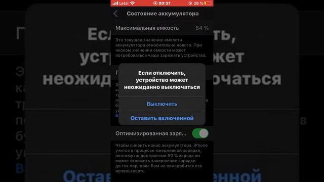 КАК НА iPhone С IOS 13.4.1 ВЫКЛЮЧИТЬ ОГРАНИЧЕНИЕ ПИКОВОЙ ПРОИЗВОДИТЕЛЬНОСТИ???