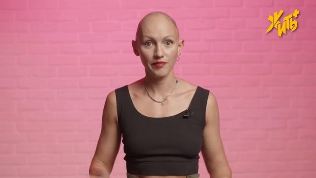 Как перестать быть терпилой. Психо-советы. Лина Дианова. Жить+ смотреть онлайн