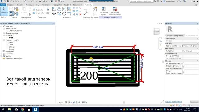 Создание семейства решетки в Revit ч.2 Наружная. Жалюзи