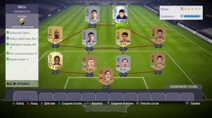 HYBRID NATIONS. THE SIX. CHEAP. FIFA 18 | ГИБРИД СТРАН. ШЕСТЬ. ДЕШЕВО. ФИФА 18. FUT 18