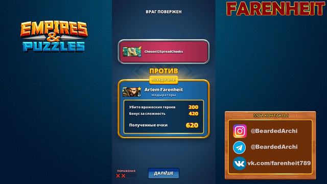 ПЯТЫЙ ДЕНЬ ТУРНИРА: КАКИМ ОН БУДЕТ? СКОЛЬКО ПОРАЖЕНИЙ? Empires & Puzzles смотреть онлайн