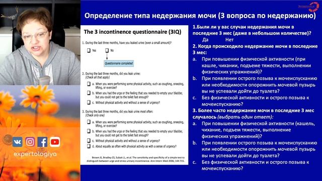 Экспертология | ГУМС: современные технологии лечения Пустотина О.А. смотреть онлайн