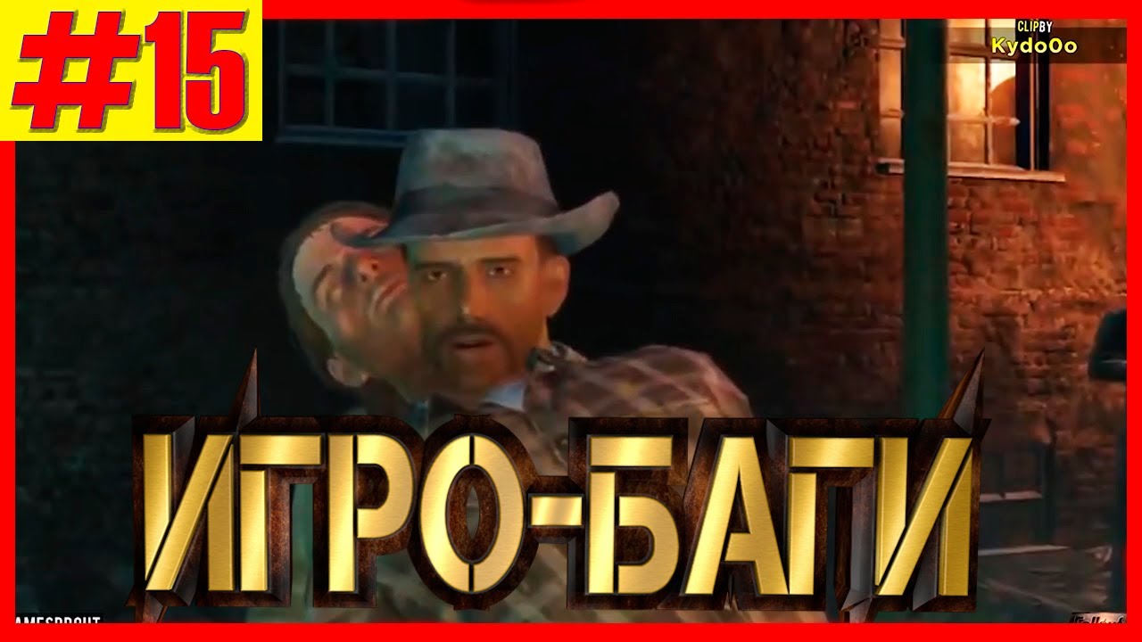 Игровые Баги #15 | Баги, Приколы, Фейлы, Смешные Моменты в Играх