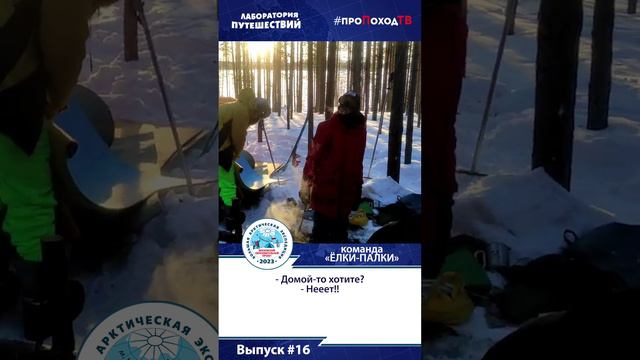 Видеодневник БАЭ. Выпуск №16. А может пешком до Москвы?! #shorts