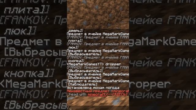 Как надеть ЛЮБОЙ БЛОК на голову в Майнкрафт ? #shorts #minecraft