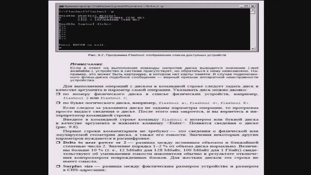 Восстановление данных с флеш накопителей. смотреть онлайн