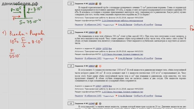 ЕГЭ Физика Задание 4 #10250 смотреть онлайн