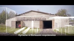 Гусиная столица. Интервью. Ферма. Кологрив.