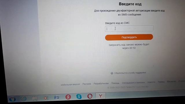 ДВОЙНАЯ ЗАЩИТА В ОДНОКЛАССНИКАХ НУЖНА!!!