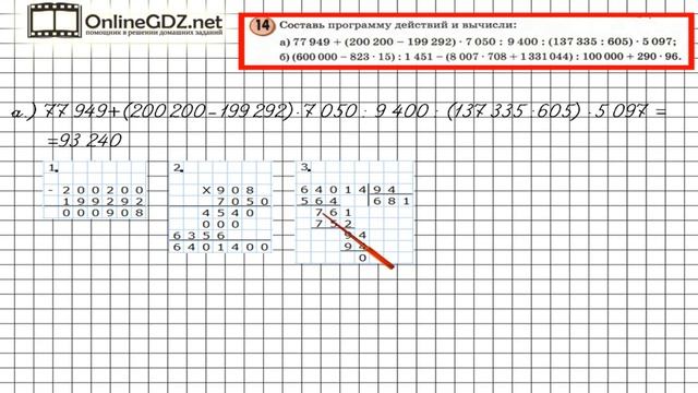 Урок 8 Задание 14 (а) – ГДЗ по математике 3 класс (Петерсон Л.Г.) Часть 2 смотреть онлайн