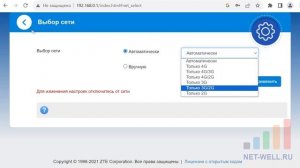 ZTE 79u обзор и настройка 4G модема с Wi-Fi
