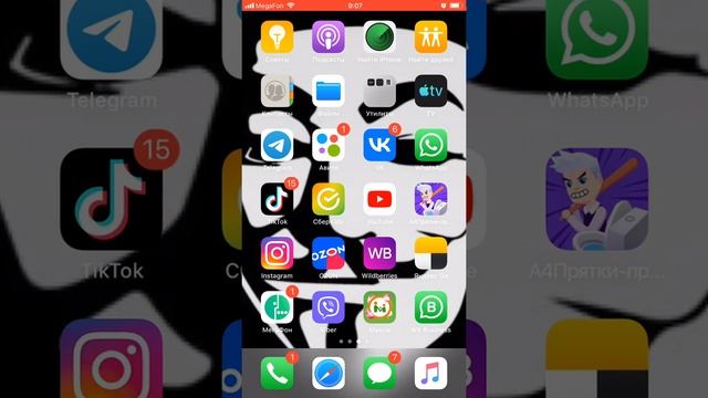 Я проверил телефон друга? смотреть онлайн