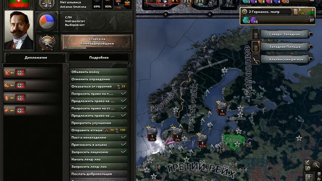 Гайд №3- Дипломатия. смотреть онлайн