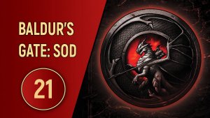 ПРОХОЖДЕНИЕ BALDUR'S GATE SOD - ЧАСТЬ 21 - СКАЙ НУЖНА ПОМОЩЬ