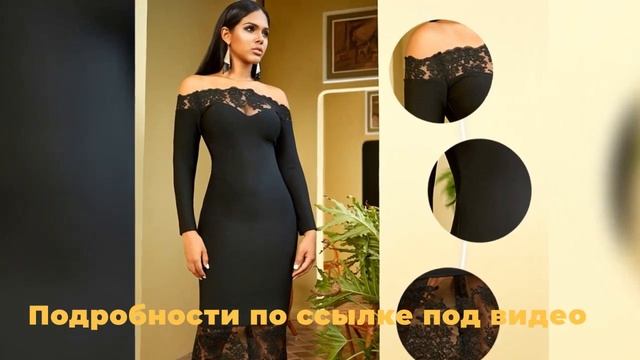 Элегантное Платье С Открытыми Плечами И Декольте ?