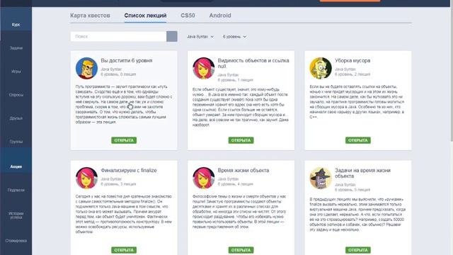 JavaRush почти бесплатно