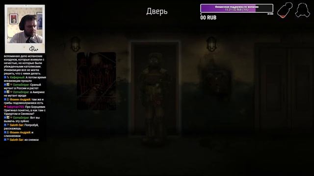 Филя играет в Жил-Ячейку
