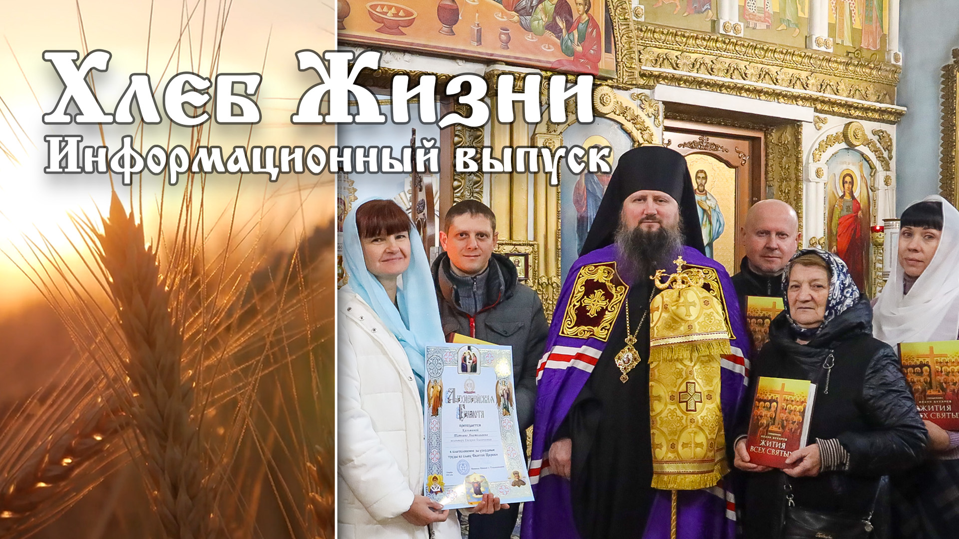 Передача православный союз. Православная христианка.