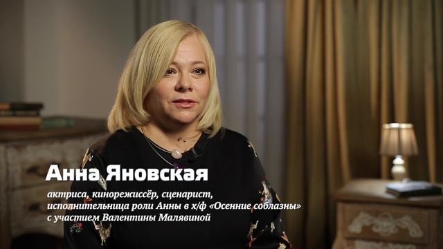 ИЗОЛЬДА ИЗВИЦКАЯ, АЛЕКСАНДРА ЗАВЬЯЛОВА, ВАЛЕНТИНА
МАЛЯВИНА. Кто сломал судьбы молодых и талантливых