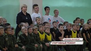 Спортзал в Вышеславской школе отремонтируют по программе «Детский спорт»