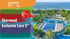 ? Sherwood Exclusive Lara 5*_Турция.  Цена в описании ↓