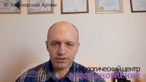 Что такое семейная психология? С чем работает семейный психолог?