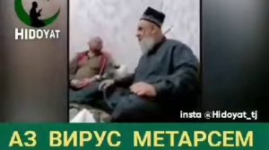 Хочи мирзо