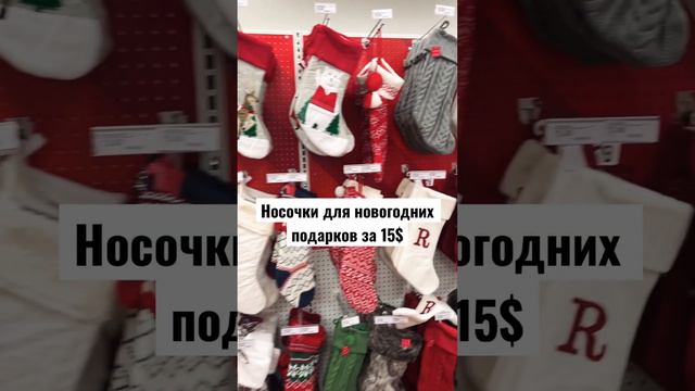 Как готовятся к Рождеству в Америке? 🇺🇸🎅