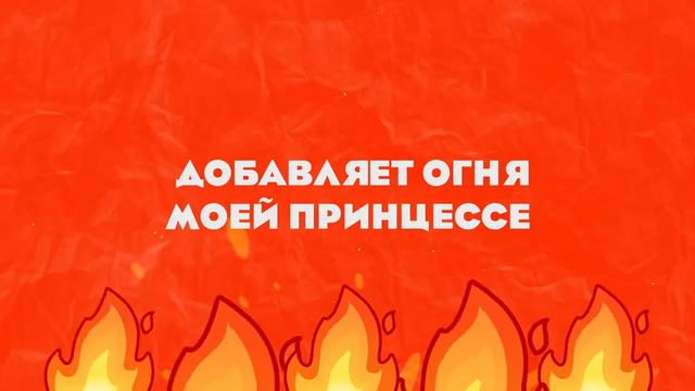 Хабиб - Девочка Гуляет