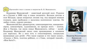 Русский язык 5 класс Урок 39-40 Тема: Кем быть?