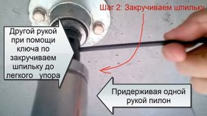 Инструкция "как закрутить пилон"