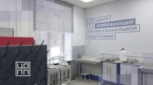 ЦОПП: подготовка кадров для реализации потребностей экономики региона