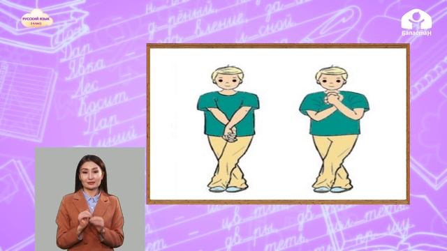 2 класс. Русский язык / Перенос слов / Телеуроки 13.11.2020 смотреть онлайн