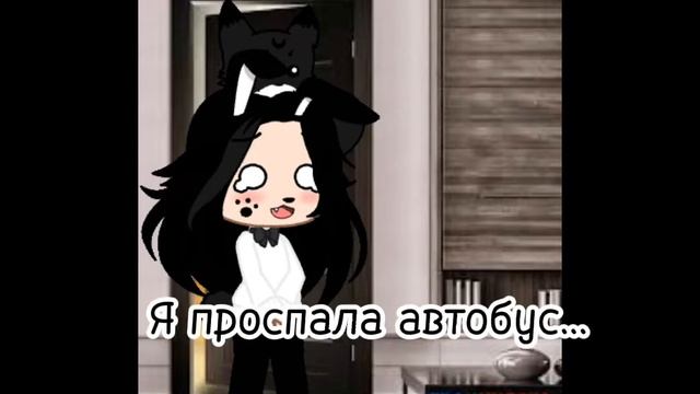 ? Проснись мамочка... я проспал автобус...? meme